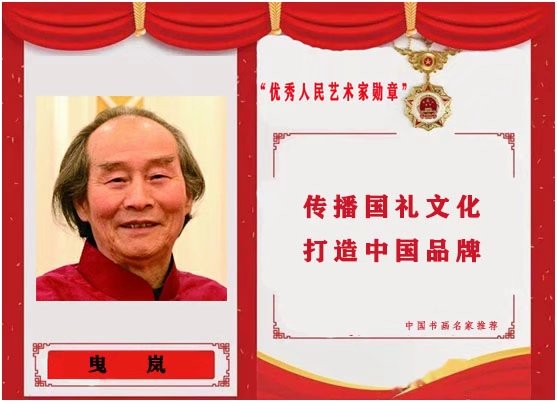 曳岚荣誉证书